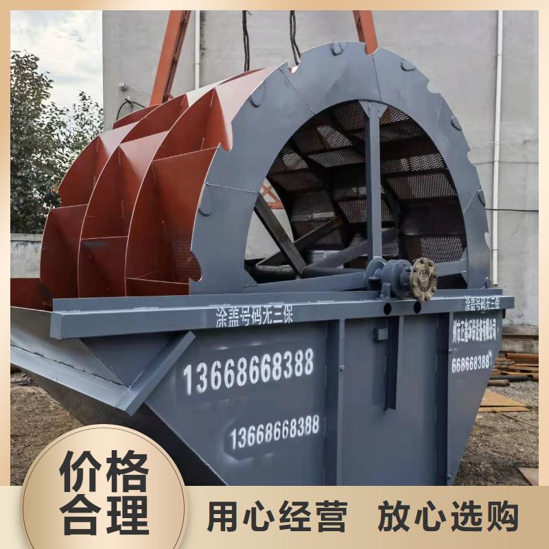 洗沙设备放心购