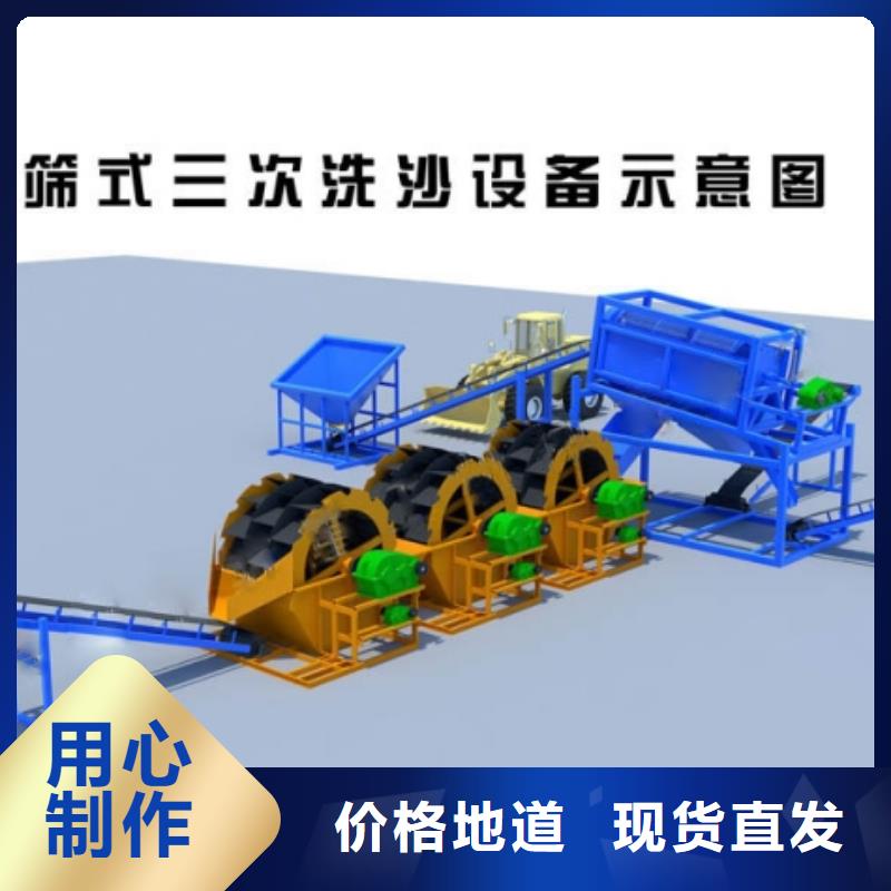 洗沙设备放心购
