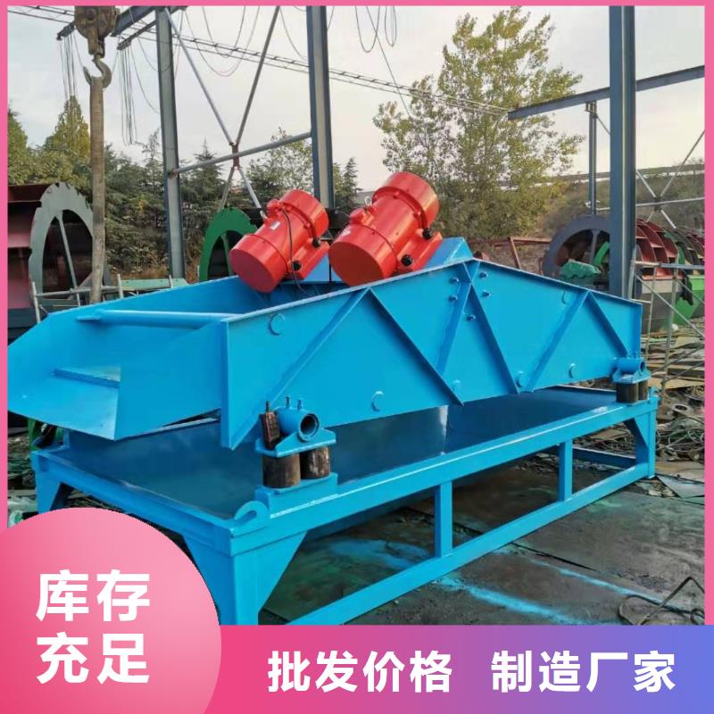 洗沙设备产地源头好货