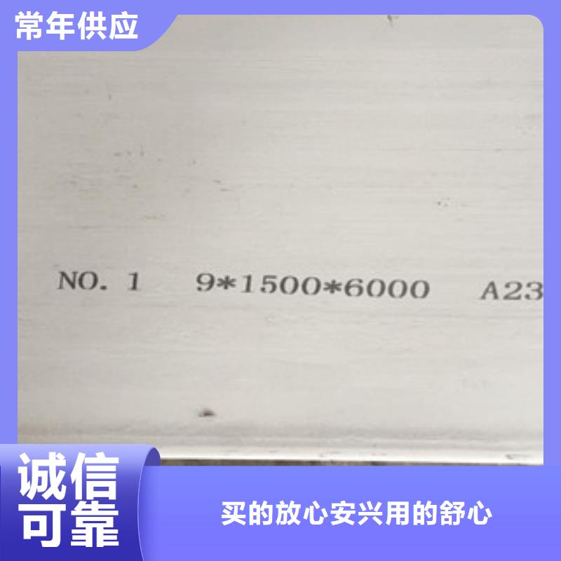 310S不锈钢花纹板质保一年现货销售