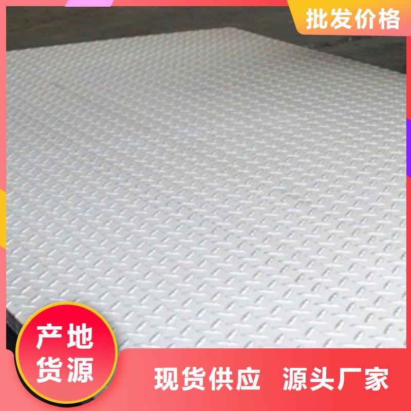310S不锈钢花纹板厂家现货可定制