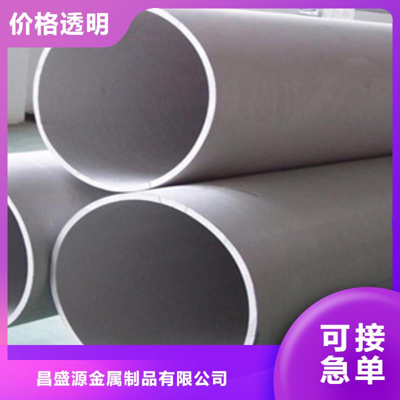 不锈钢管择优支持定制批发