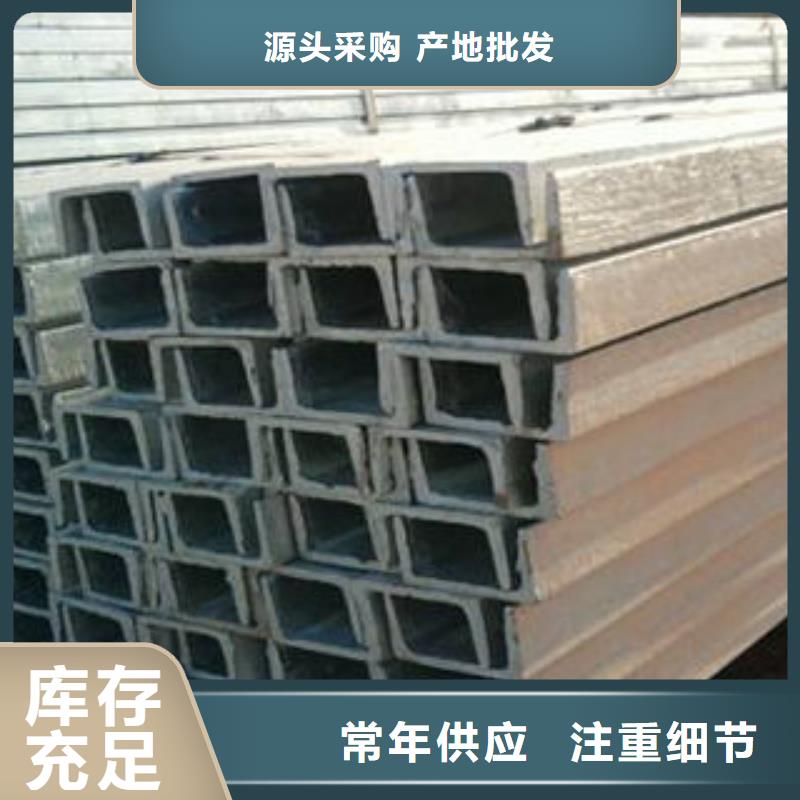 不锈钢槽钢实力雄厚定制速度快工期短