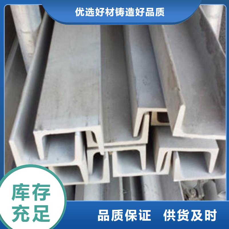 不锈钢槽钢现货报价品质过硬