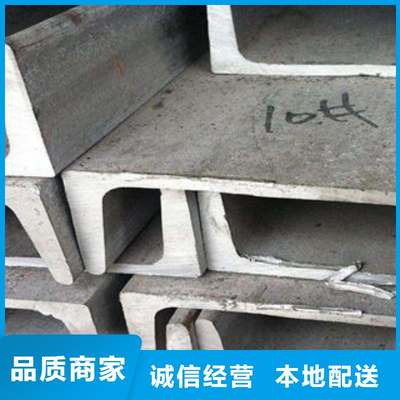 不锈钢槽钢现货报价品质过硬