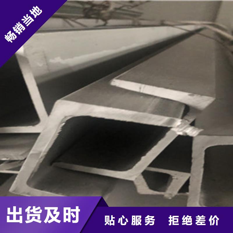 不锈钢槽钢了解更多您想要的我们都有