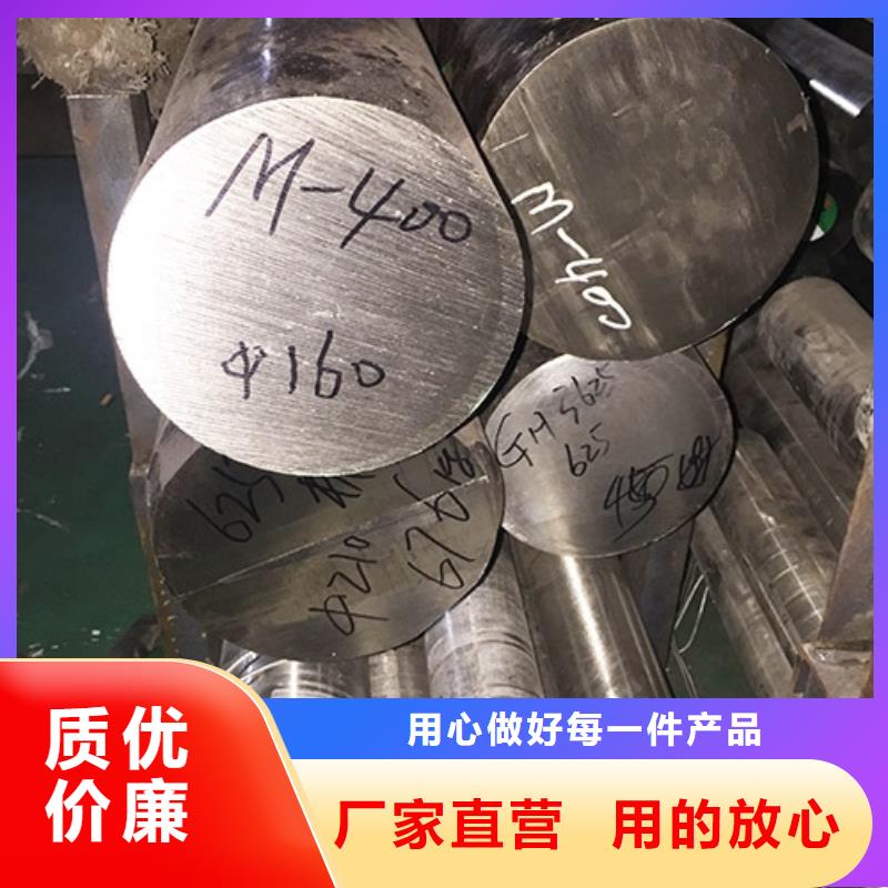 镍基圆钢钢棒经销商