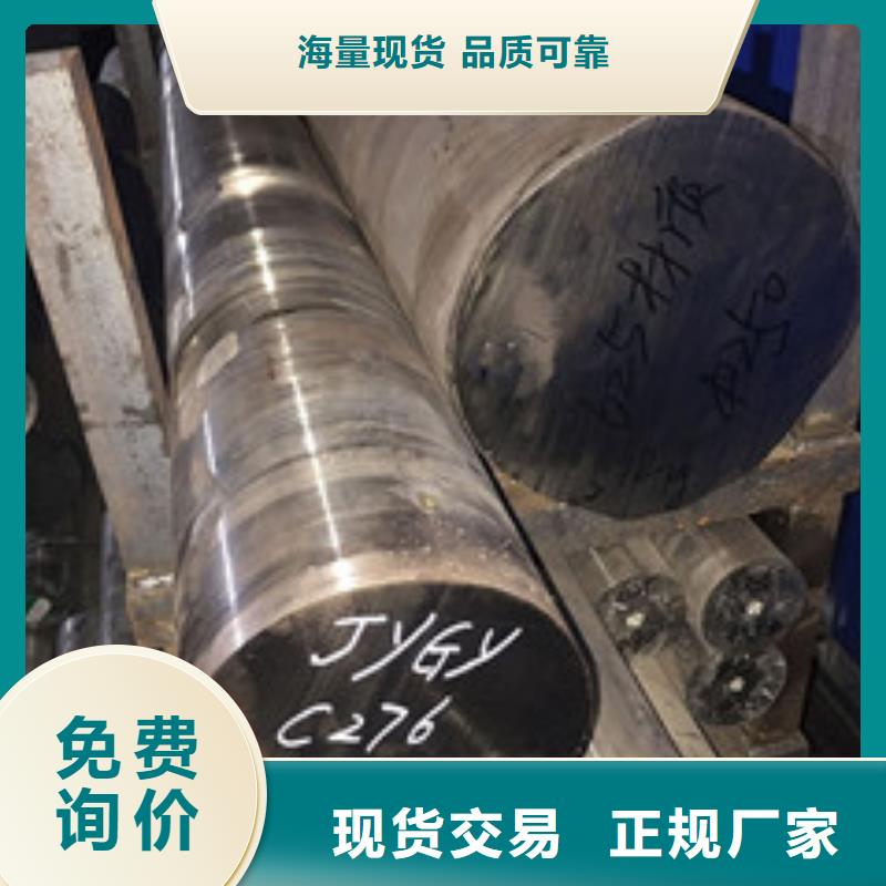 镍基圆钢,镍基合金服务至上