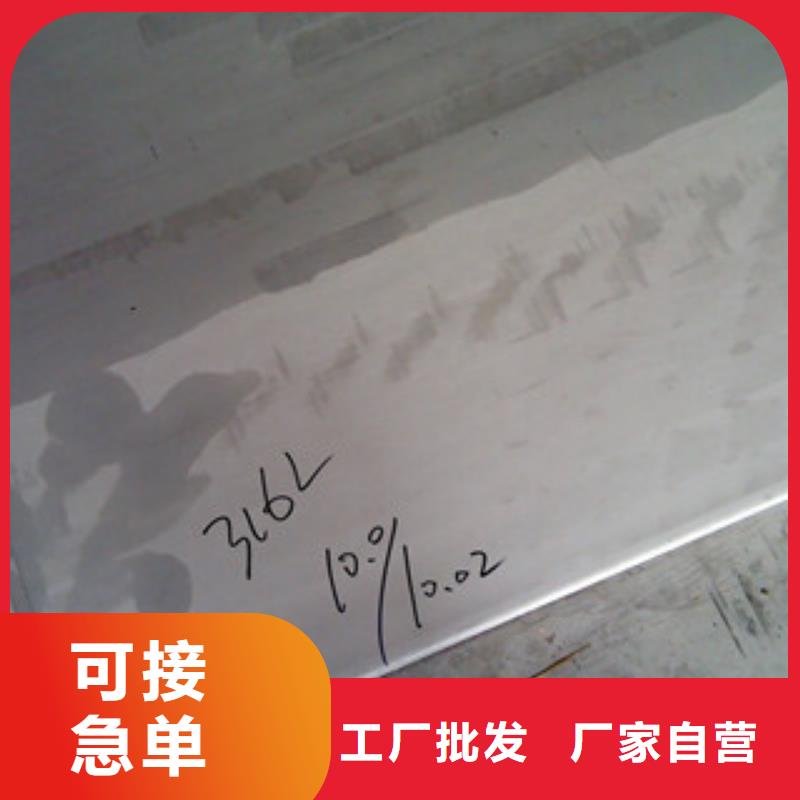 镍基钢板高温研发生产销售