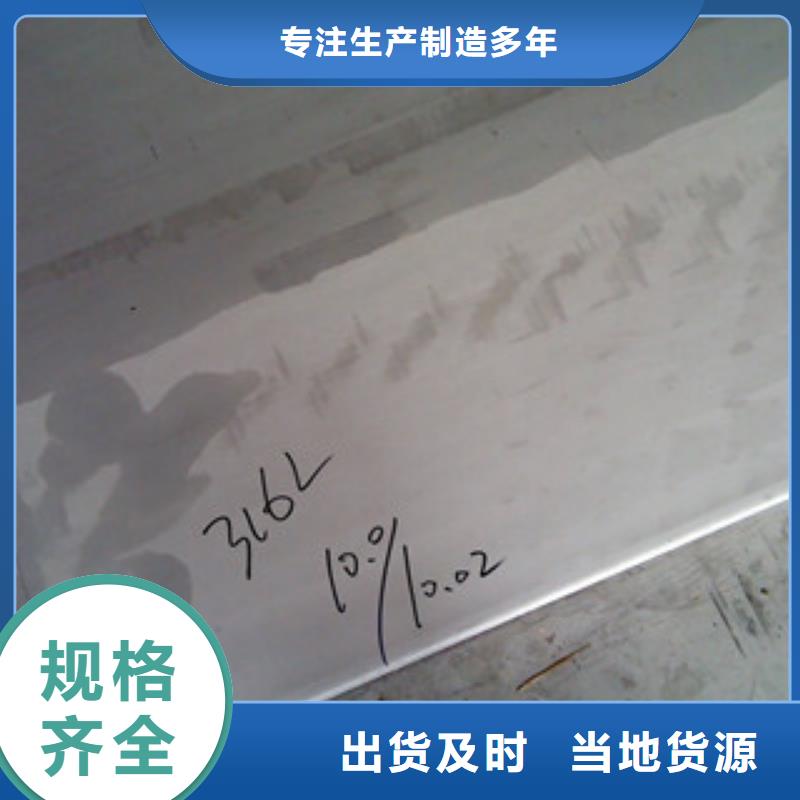 镍基钢板材料诚信商家