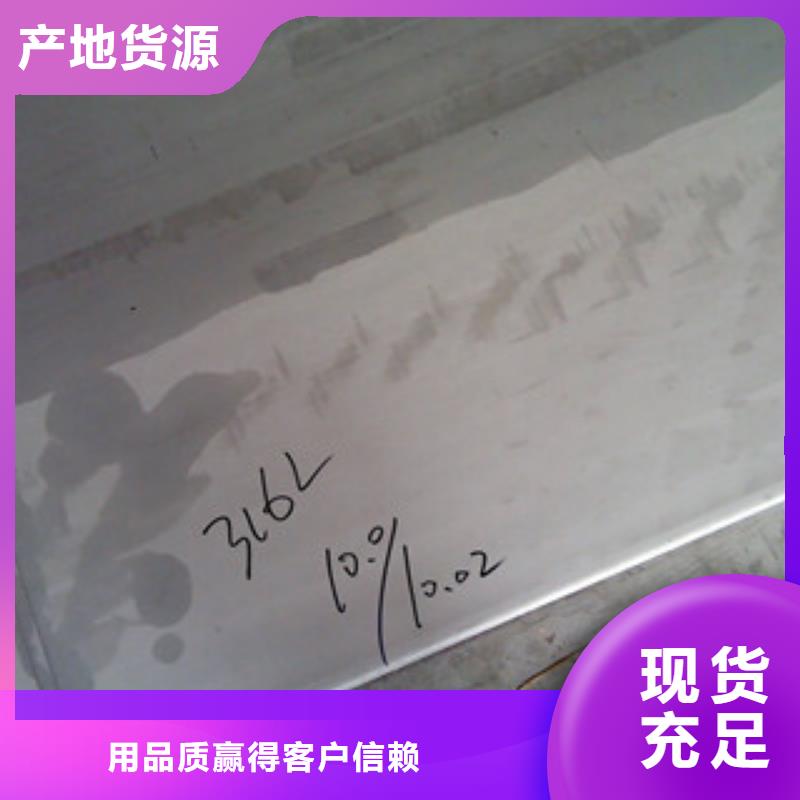 镍基钢板材料诚信商家