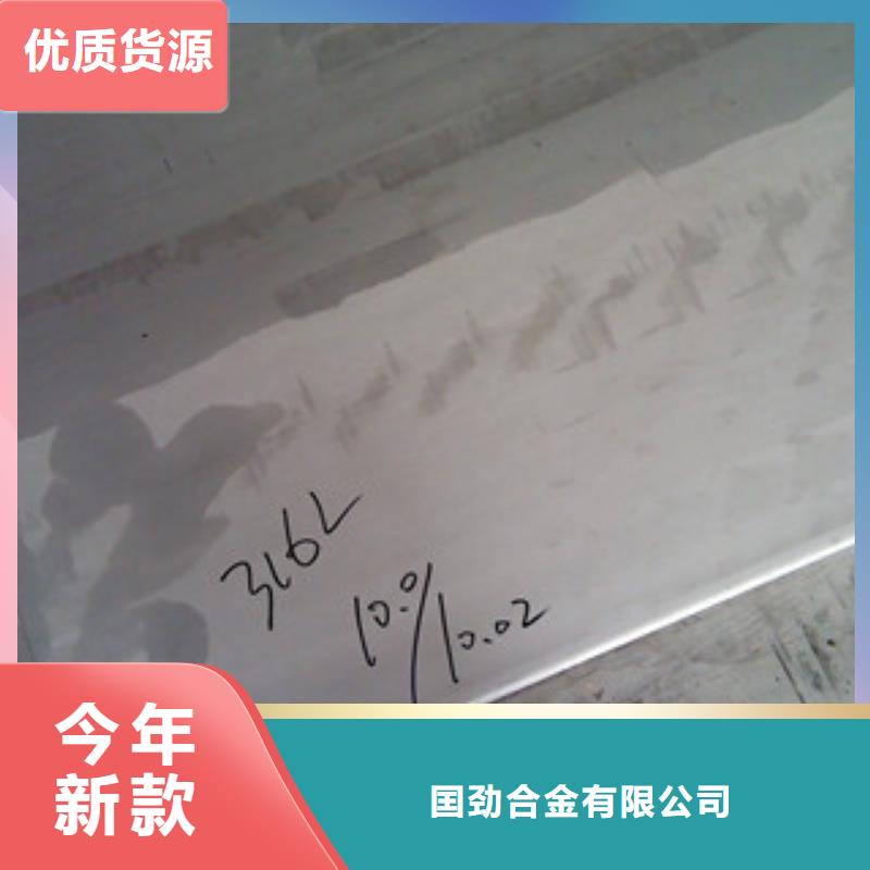 镍基钢板管类专注质量