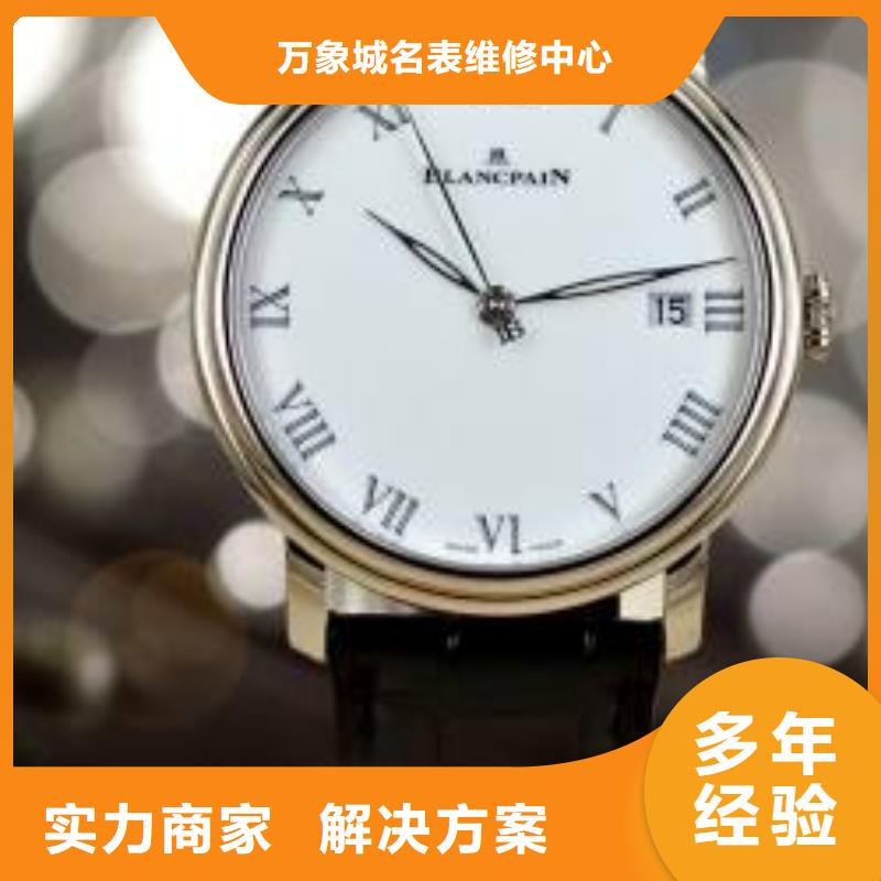 【02】积家手表维修服务热情
