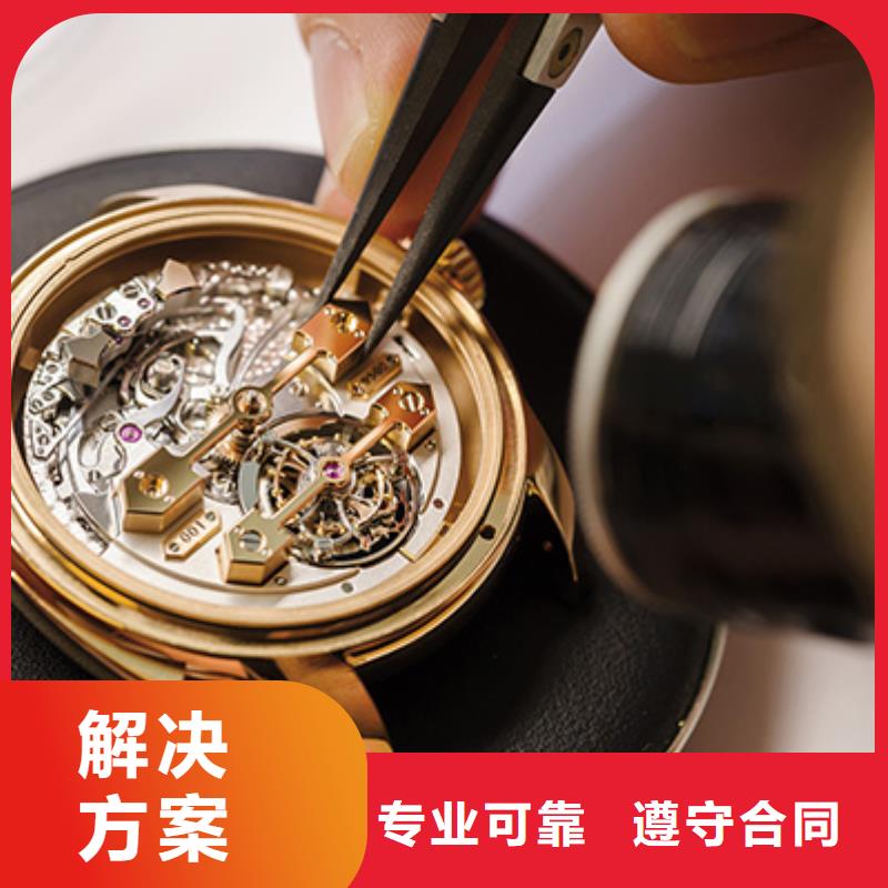 02积家手表维修
从业经验丰富