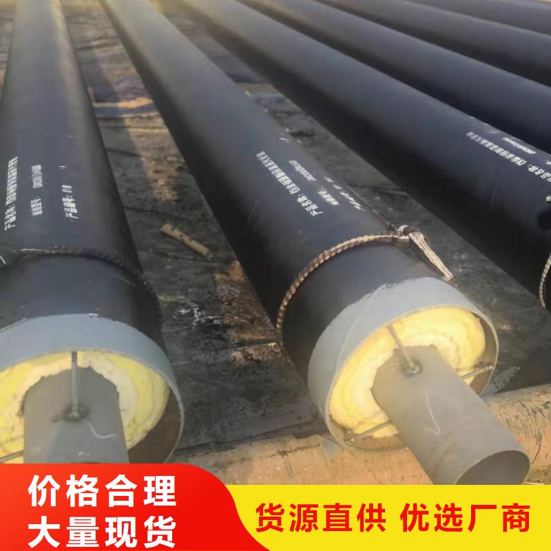 预制直埋蒸汽保温管道价格行情精选好货