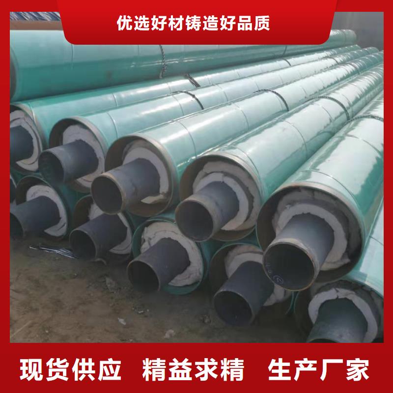 钢套钢蒸汽保温管道发货快一手货源