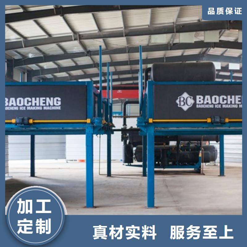 制冰机,块冰机源厂定制