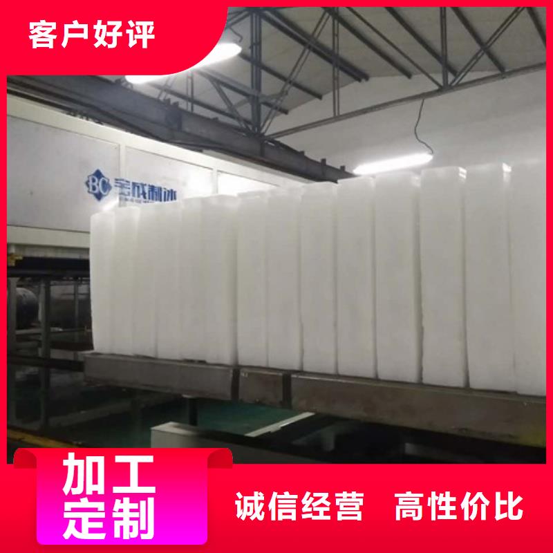 【制冰机】块冰机厂家新品