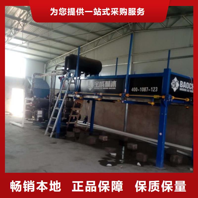 【制冰机】块冰机厂家新品