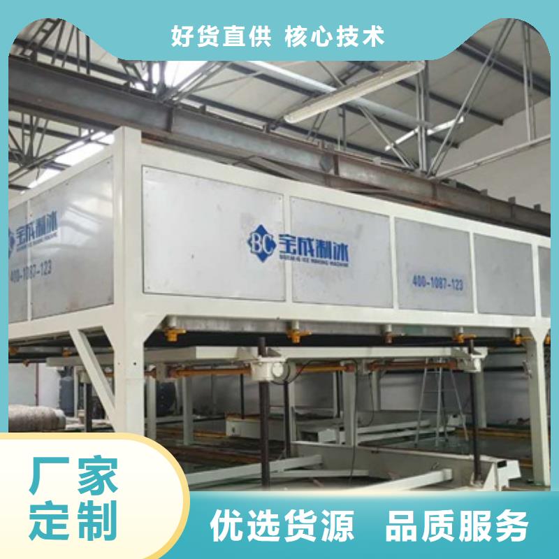 制冰机直冷式制冰机实体厂家大量现货