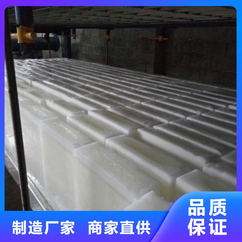 【制冰机】工业块冰机本地配送