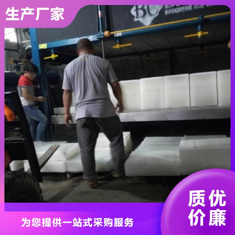 【制冰机】块冰机品质卓越