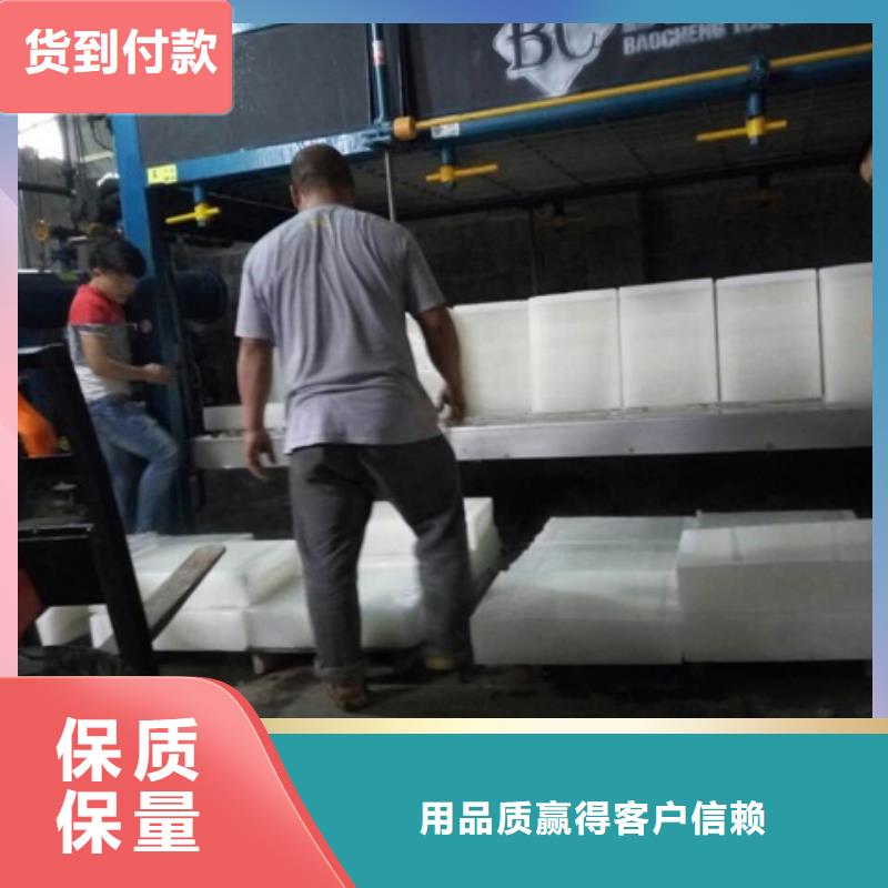 制冰机机放心得选择