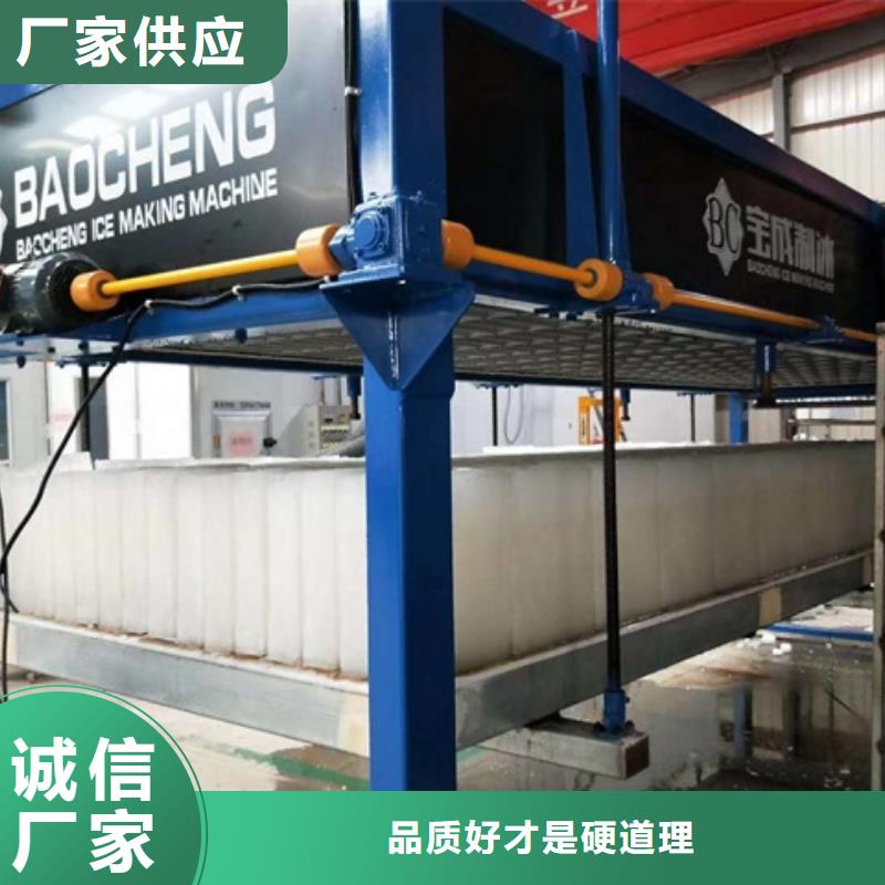 制冰机工业块冰机资质认证