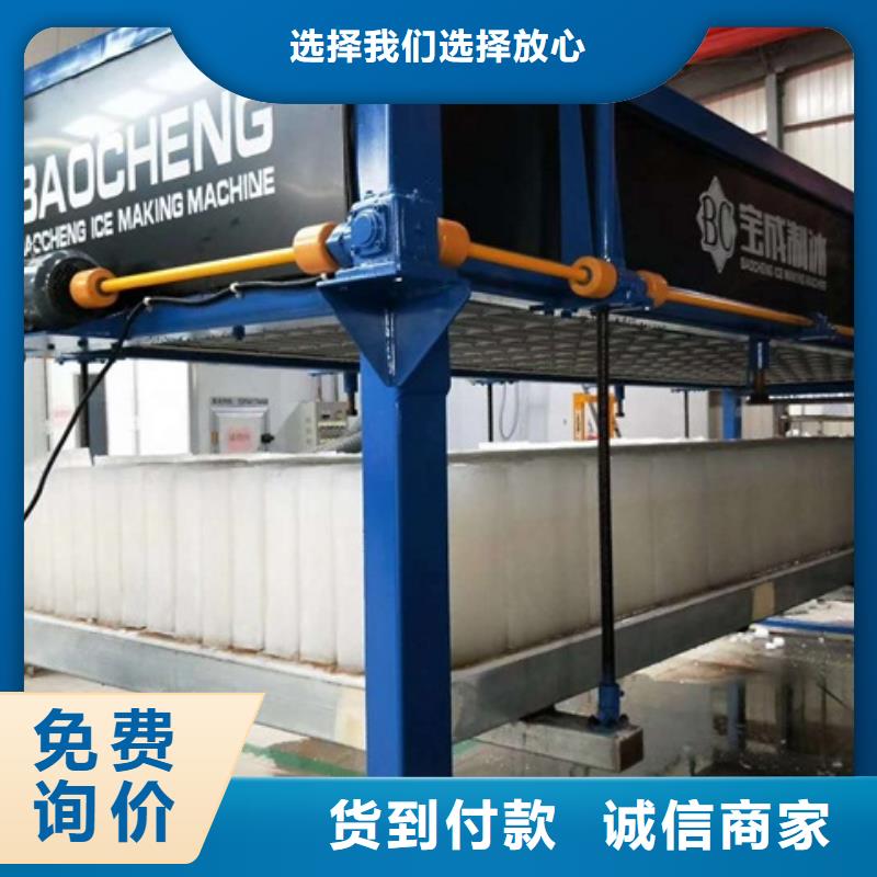 【制冰机直冷式块冰机厂家货源稳定】