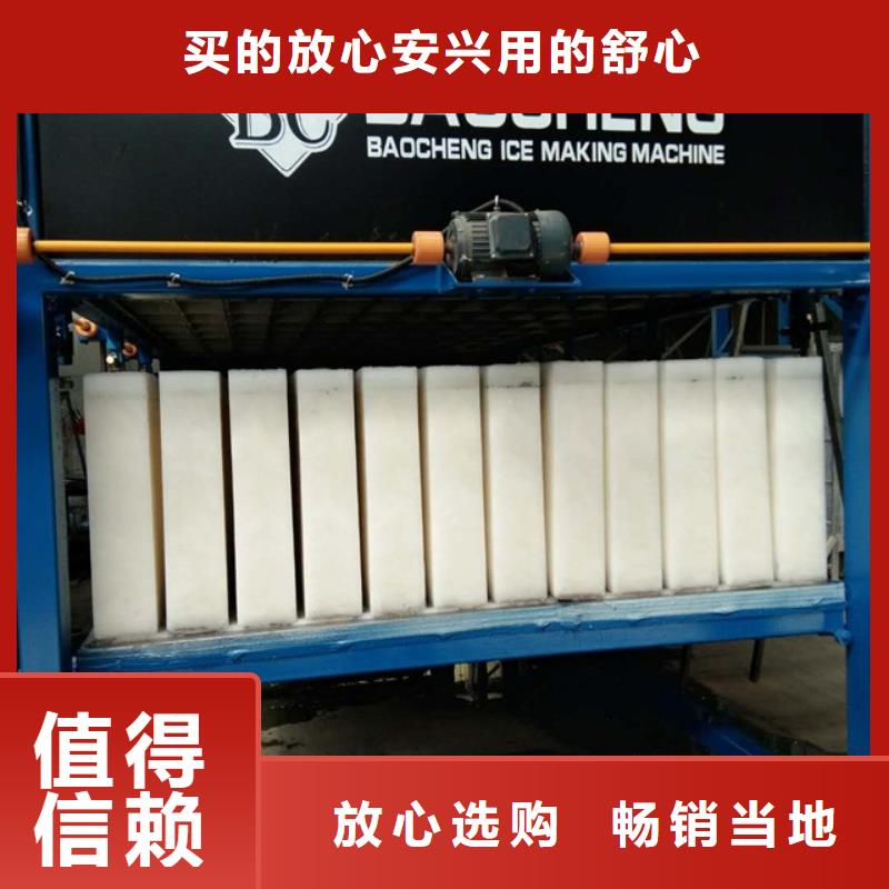 制冰机直冷式制冰机用心做品质