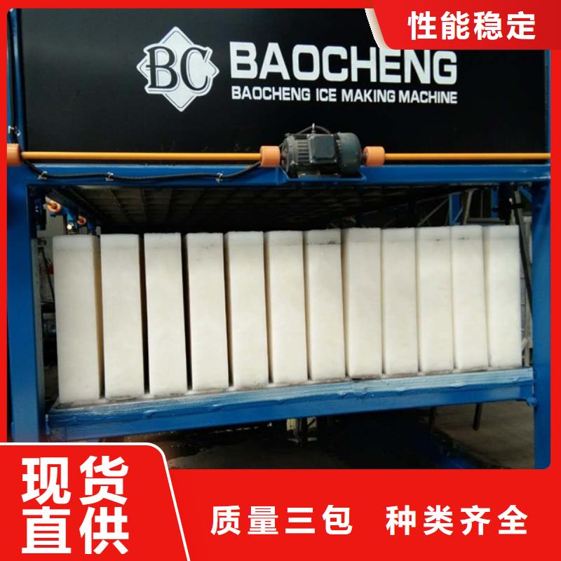 制冰机直冷式块冰机优质工艺