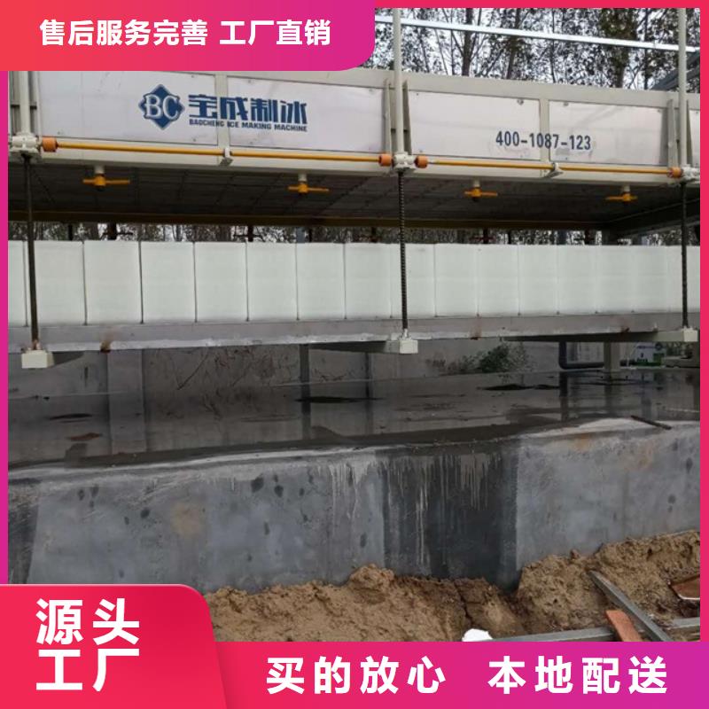 【制冰机直冷式块冰机厂家货源稳定】