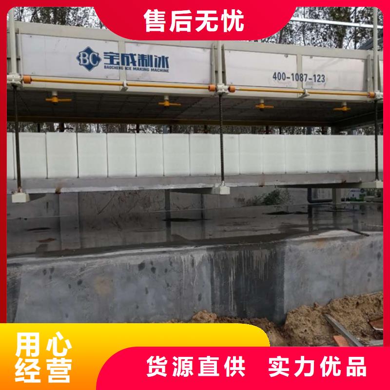 制冰机-直冷式块冰机对质量负责