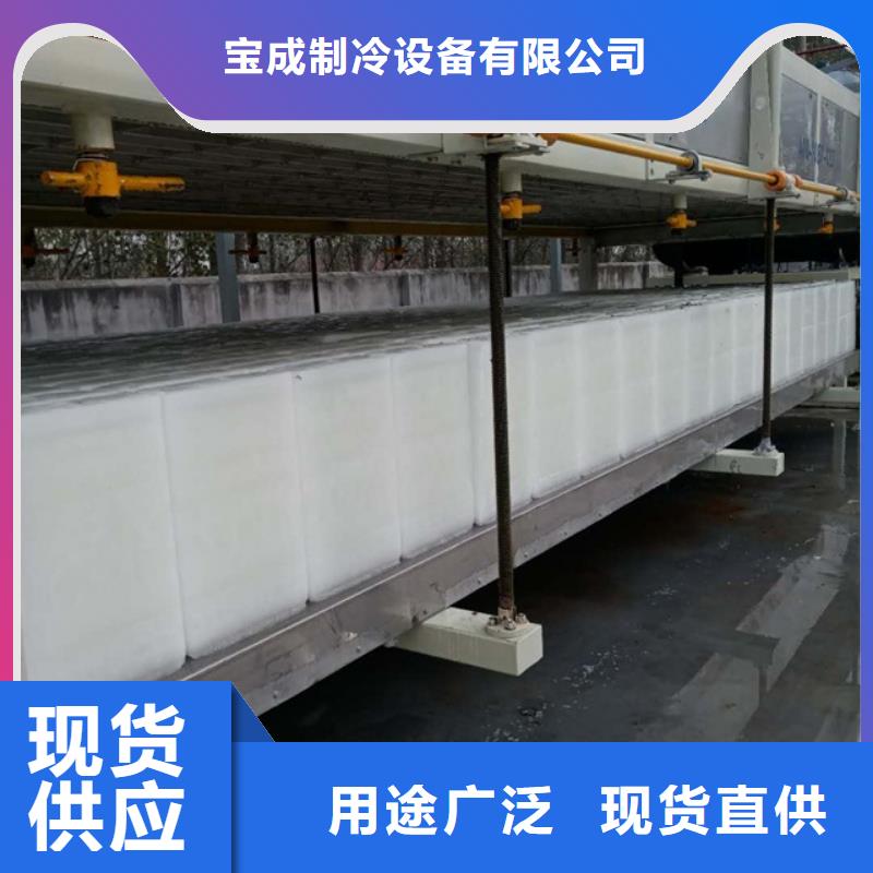 制冰机_块冰机多年实力厂家