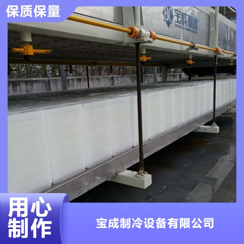 【制冰机直冷式块冰机厂家货源稳定】