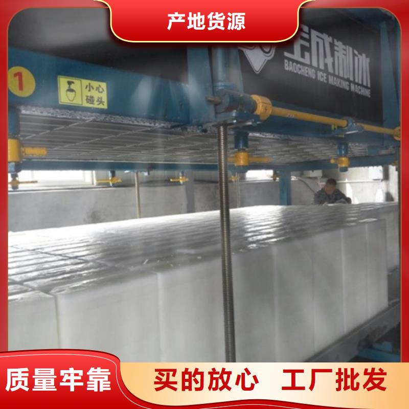 制冰机工业块冰机资质认证