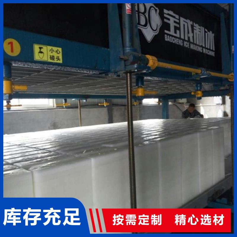 制冰机,块冰机源厂定制