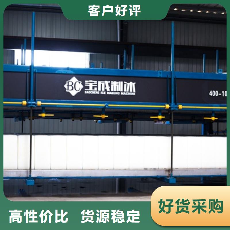 制冰机直冷式制冰机用心做品质