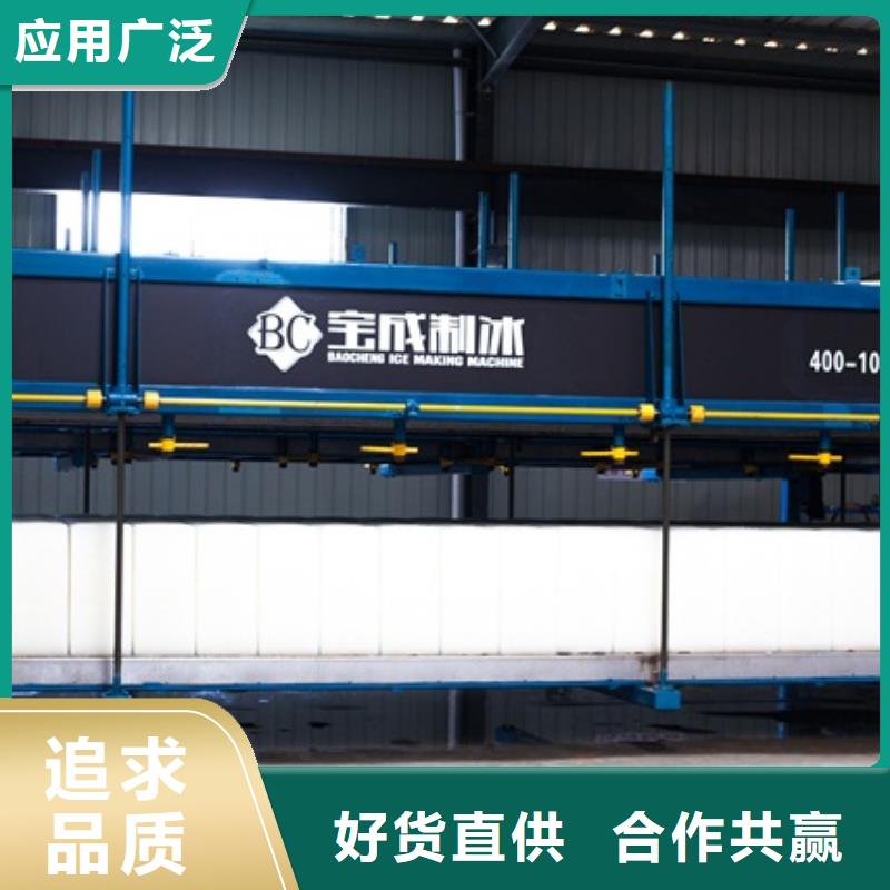 制冰机直冷式制冰机实体厂家大量现货