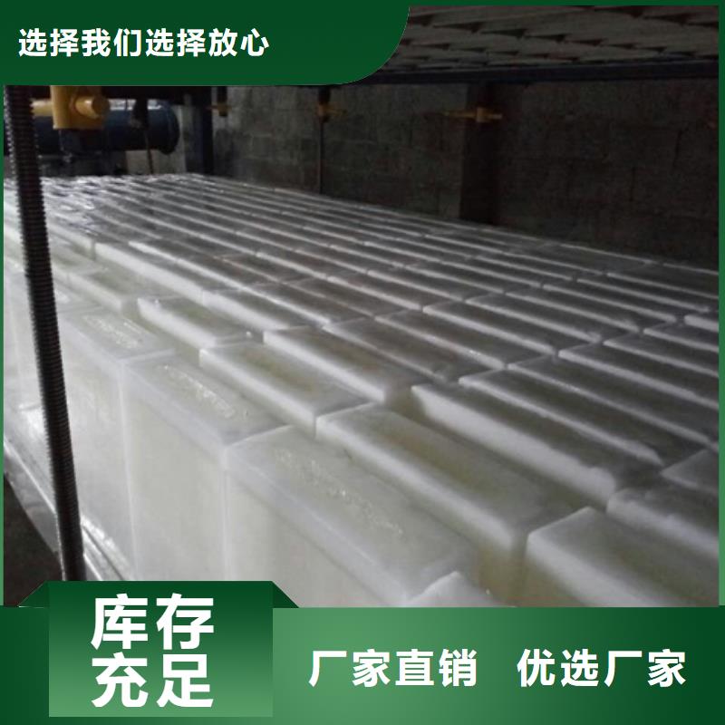【制冰机】直冷块冰机打造好品质