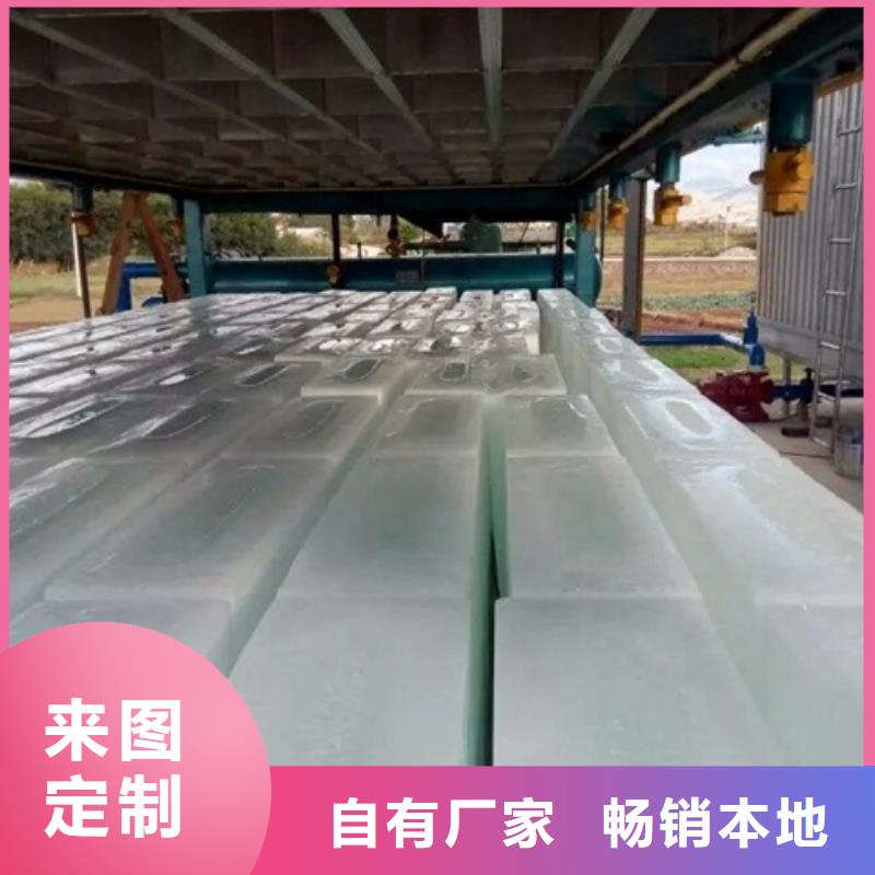 机-【直冷式块冰机】为您提供一站式采购服务