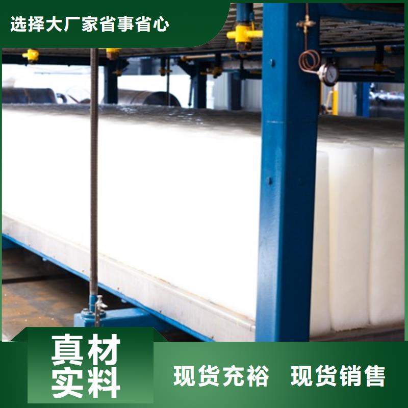 机制冰机信誉有保证