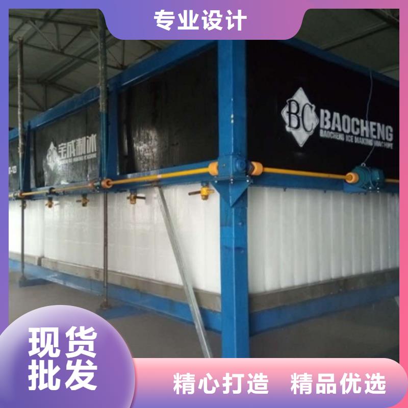 机-工业制冰机品质保证实力见证