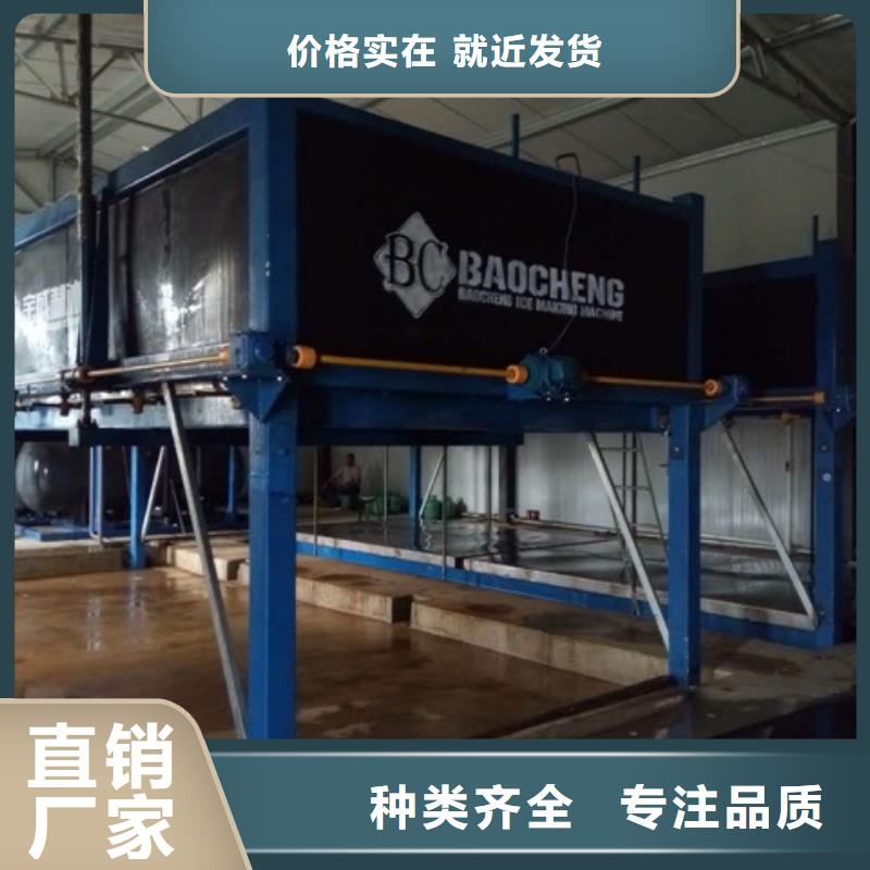 机直冷式制冰机拥有多家成功案例