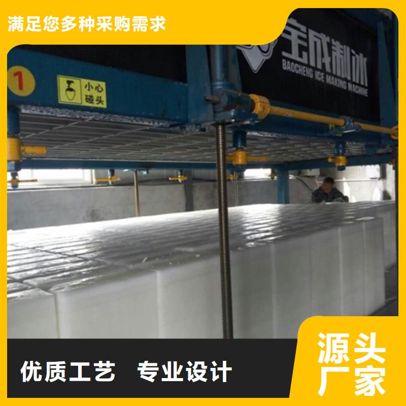 【机】直冷式制冰机拒绝伪劣产品