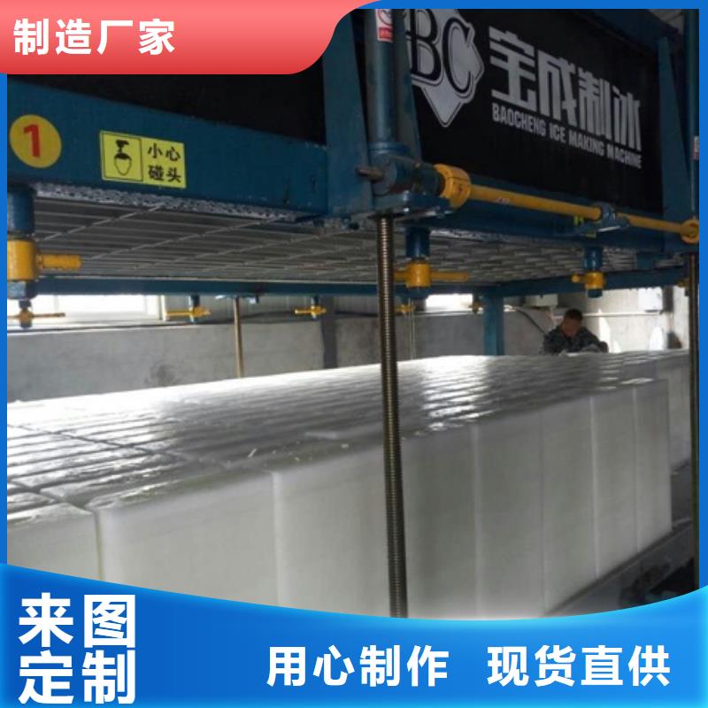 机_【制冰机制冰机】来图来样定制