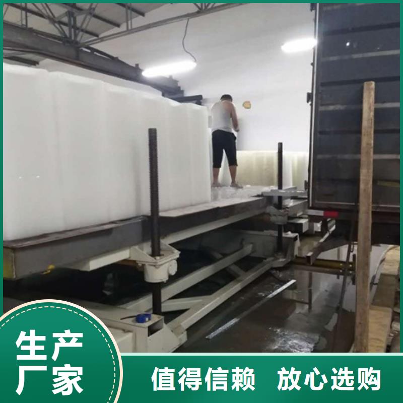 机制冰机信誉有保证