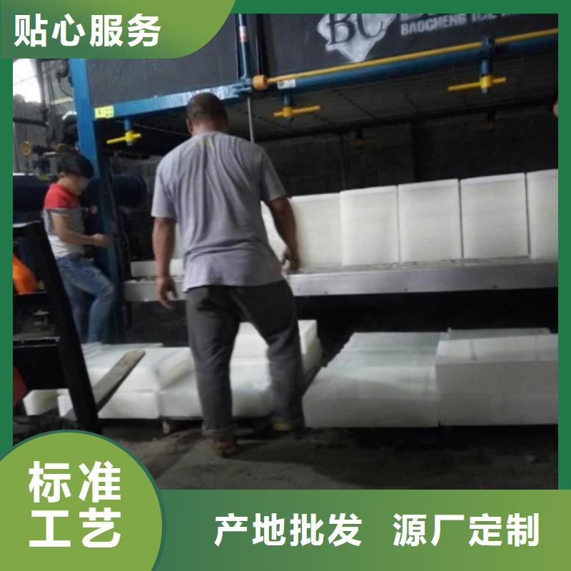 机工业制冰机专心专注专业
