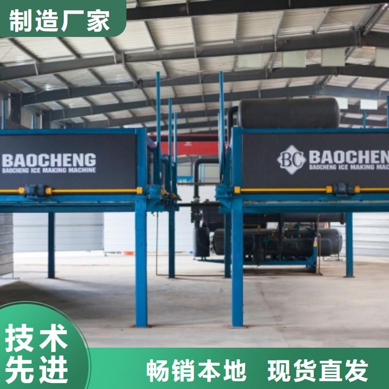 机_工业制冰机工厂认证