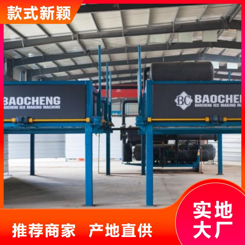 机_【制冰机制冰机】来图来样定制